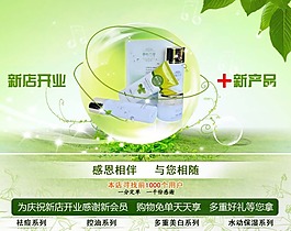 淘寶促銷海報新店開業新產品