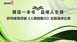 精讀一本書 品味人生路圖片