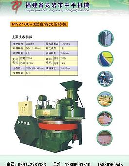 中平機械圖片