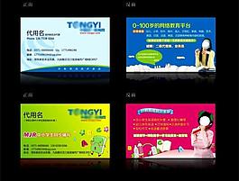 兒童教育類名片圖片