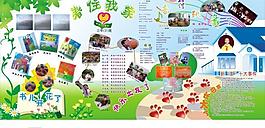 學(xué)校學(xué)習(xí)宣傳欄模板圖片