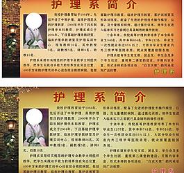 學(xué)校展板圖片