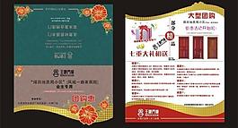 团购优惠帖图片