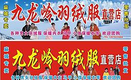 羽絨服圖片