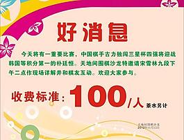 好消息圖片