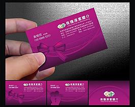 高档名片图片
