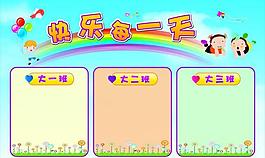 快樂每一天圖片