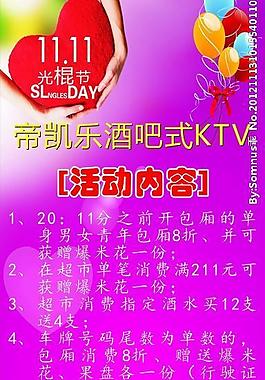 ktv 廣告圖片