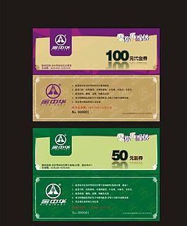 代金券圖片