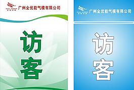 胸牌模版圖片