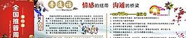推廣普通話圖片