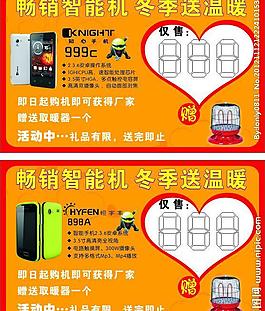 手機標價簽圖片
