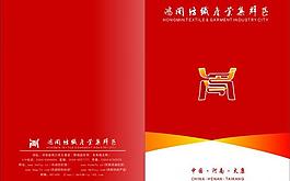 鴻閩畫冊封面圖片