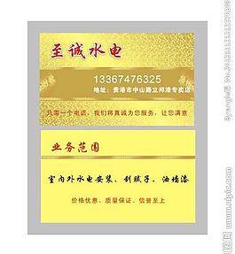 名片圖片