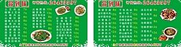 訂餐卡片圖片