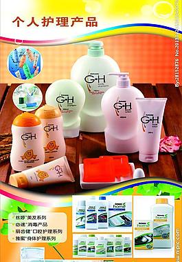 安利 個人護理產品圖片