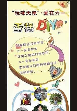 六一x展架畫面圖片