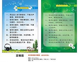 西安黃河幼兒園 音樂教室我們的約定 展板圖片