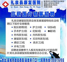 招聘廣告圖片