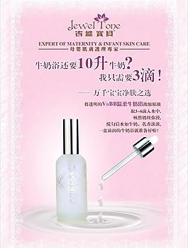 化妝品溫柔系列廣告海報圖片