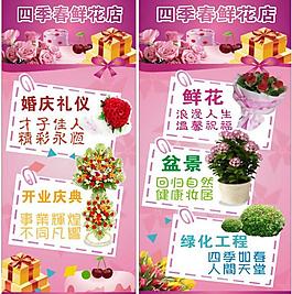 花店單頁(yè)圖片