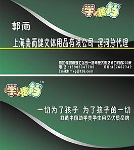 郭雨 名片圖片