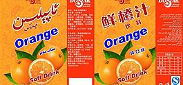 鮮橙汁 橙汁飲料 鮮橙多圖片