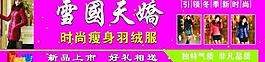 羽绒服图片