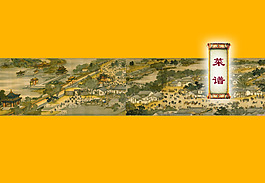 菜譜設(shè)計(jì)