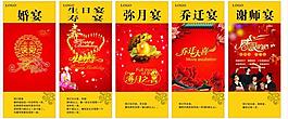 宴席海報圖片