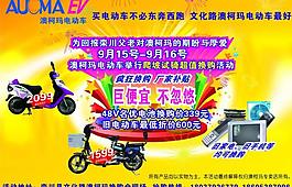 電動車版面圖片