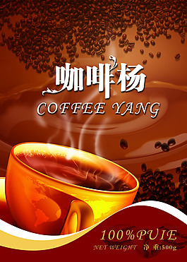 咖啡單頁(yè)