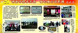 政府展板圖片