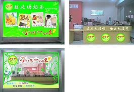 避風(fēng)塘奶茶效果圖圖片