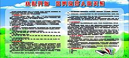 學校展板圖片