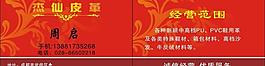 名片設(shè)計圖片