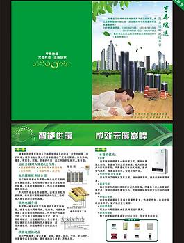 電暖 地板傳單二折頁圖片