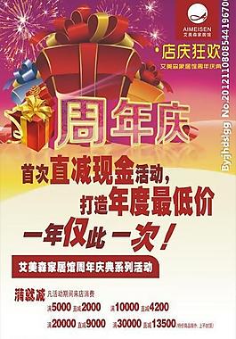 周年慶展架圖片