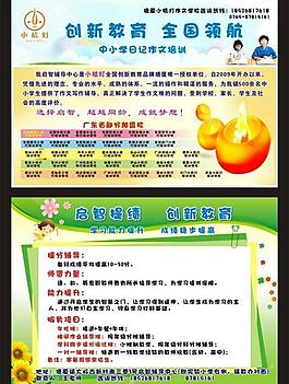 小桔燈a4宣傳單圖片