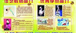 學校展板圖片