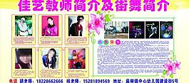 學校展板圖片