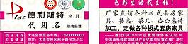 德利斯特名片圖片