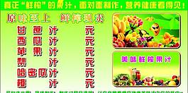 鲜榨果汁图片