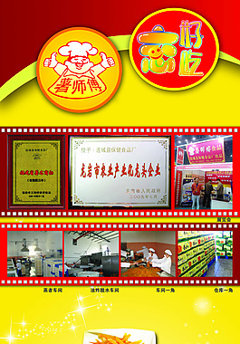 企业展板