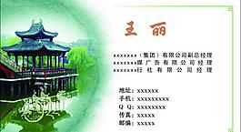旅游局名片圖片