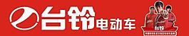 臺鈴電動車門頭圖片