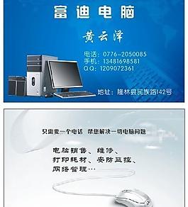 電腦名片圖片