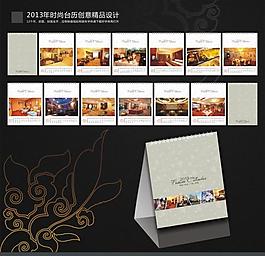 2013时尚台历图片