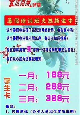 优克莱展架图片