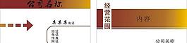 名片模版圖片